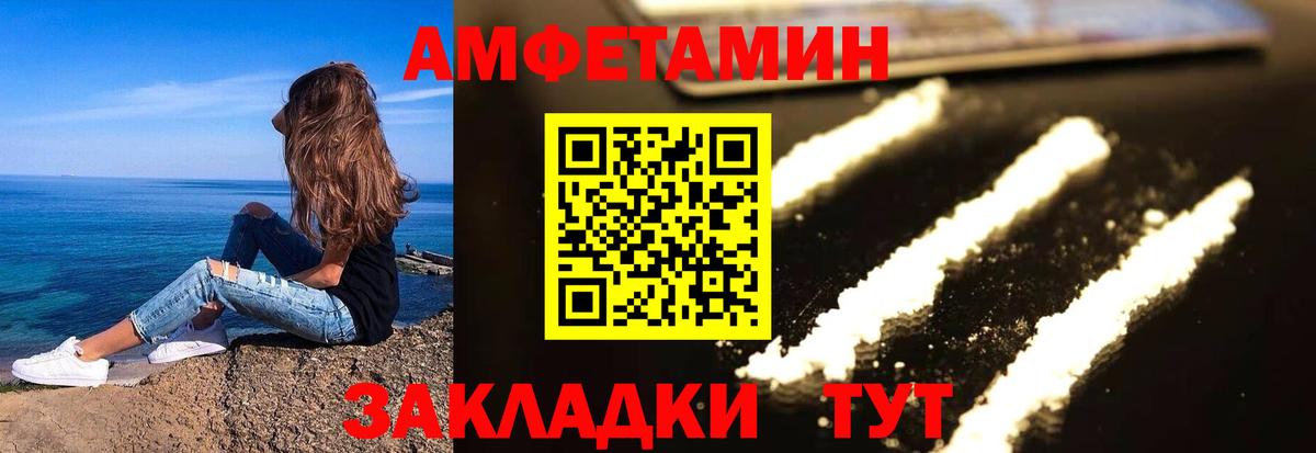 Черкесск  Amphetamine  Вход с VPN  АМФ Розовый 