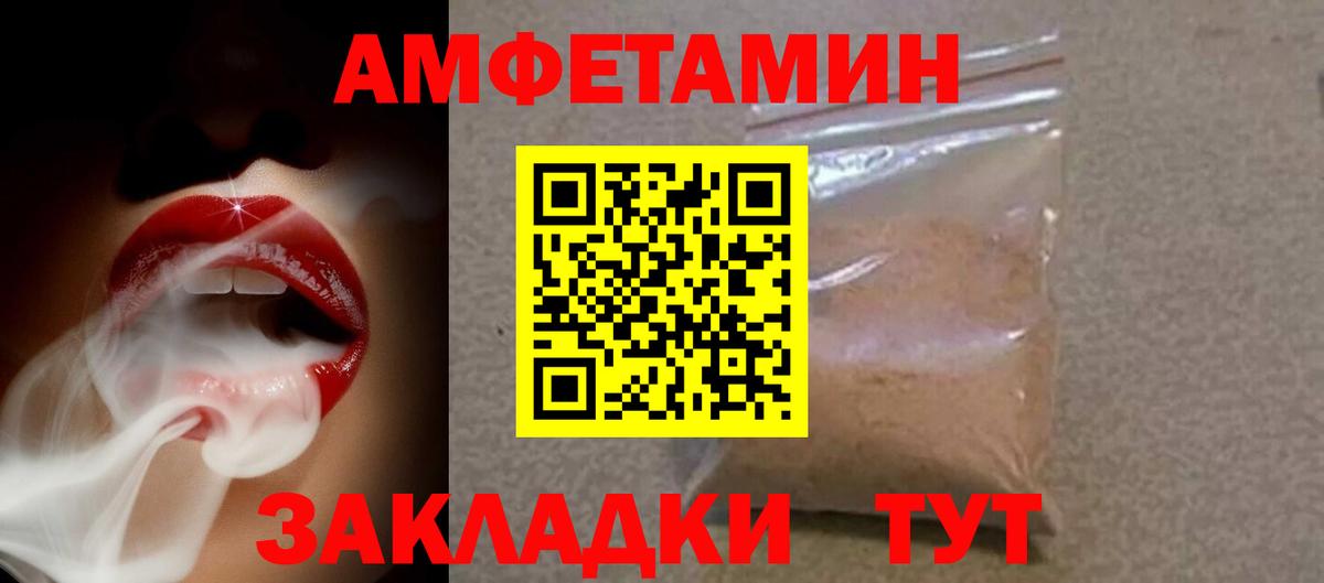 Amphetamine Premium Черкесск