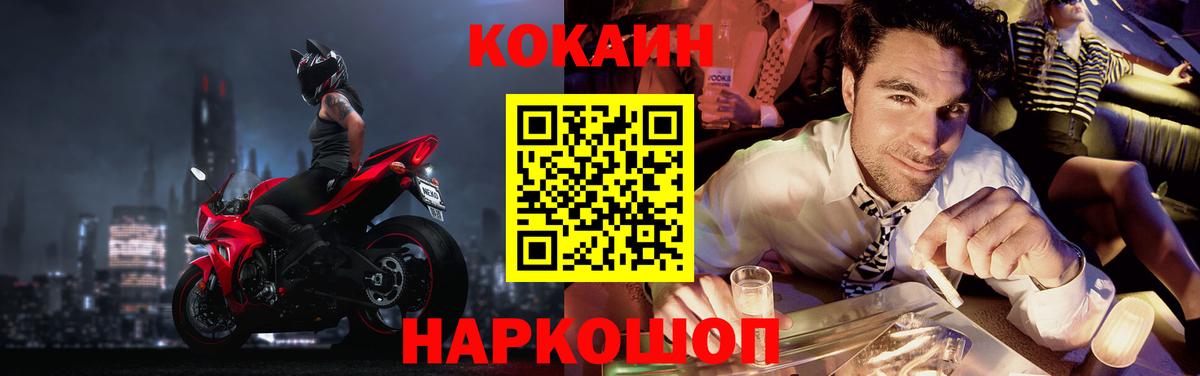 Кокаин FishScale  COCAIN FishScale  Черкесск  Вход с VPN 