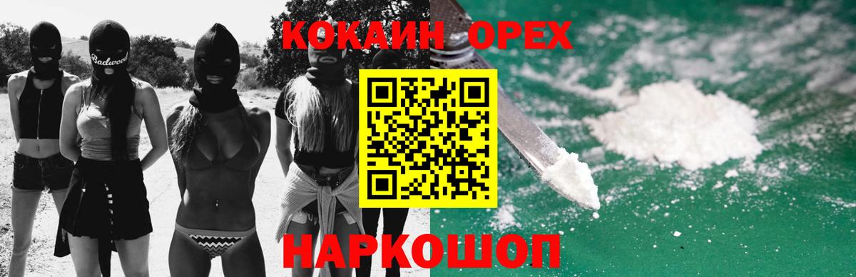 Кокаин FishScale Черкесск