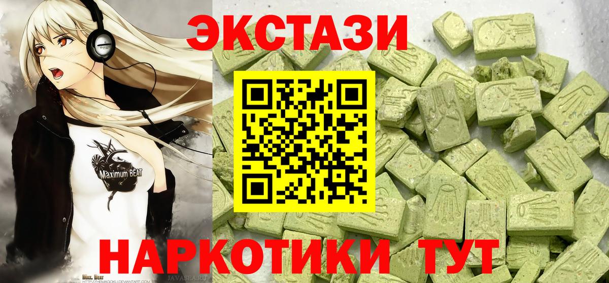 ЭКСТАЗИ 280мг  ЭКСТАЗИ Punisher  darknet клад  Черкесск  Вход с VPN 