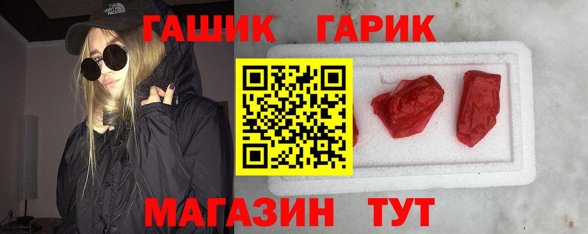 ГАШ VHQ  Вход с VPN  Черкесск  Гашиш Premium 