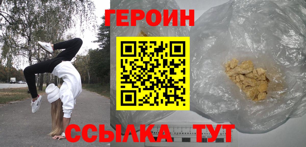 Черкесск  Героин Heroin  Вход с VPN 