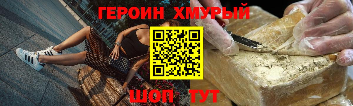 Героин Афган Черкесск