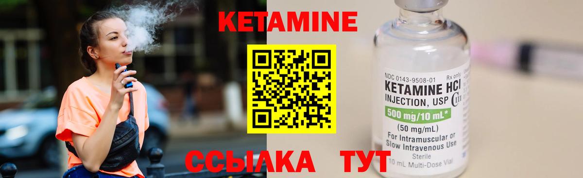 Кетамин ketamine  Вход с VPN  Черкесск 