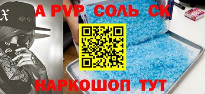 спайс Новокубанск