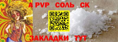 спайс Новокубанск
