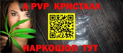 спайс Новокубанск