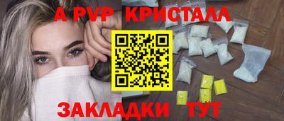 спайс Новокубанск