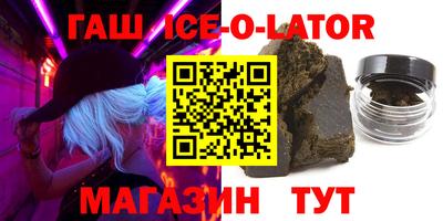 спайс Новокубанск