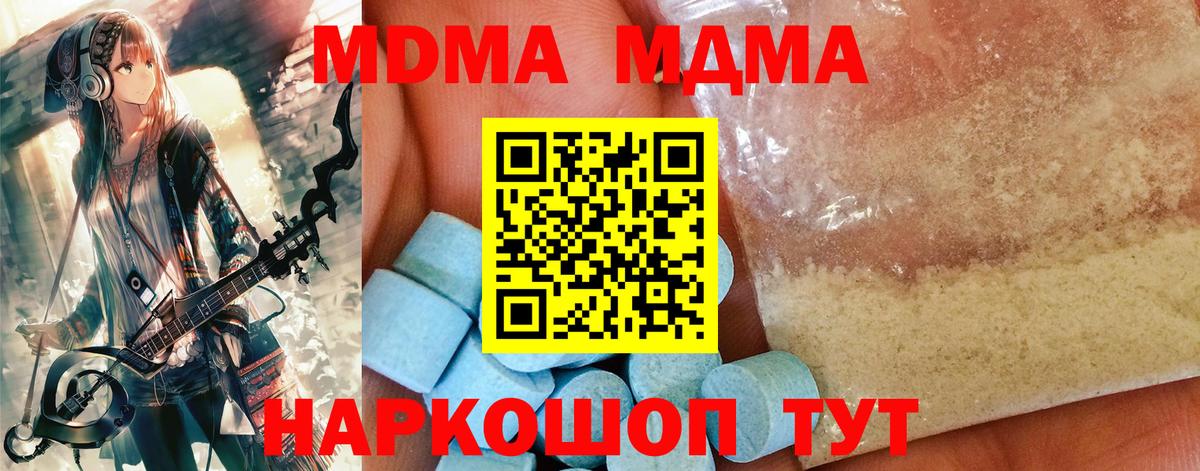 МДМА кристаллы Черкесск