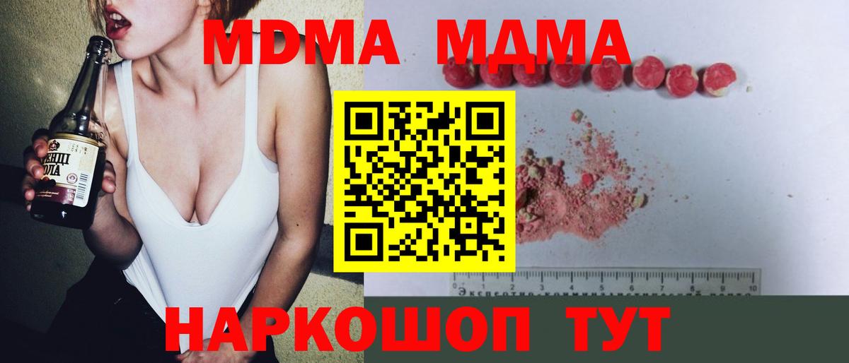 MDMA  MDMA crystal  Вход с VPN  MDMA молли  Черкесск 