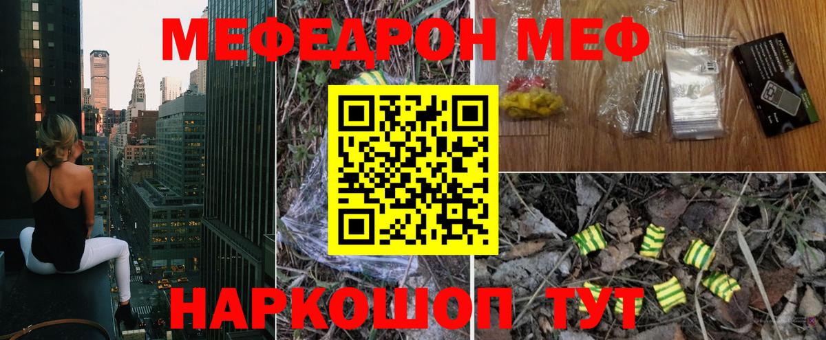 Меф кристаллы Черкесск