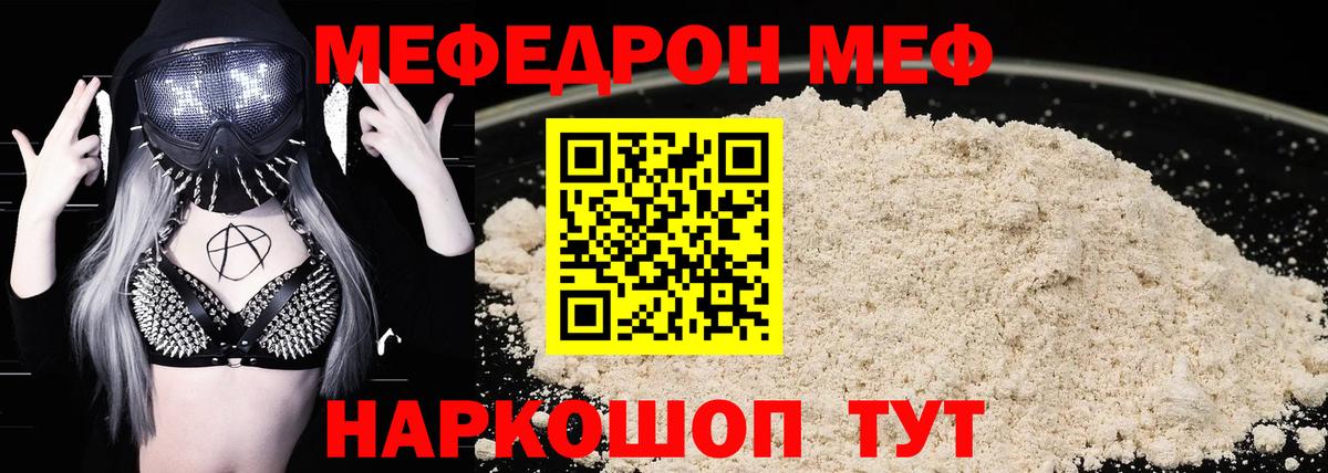 Черкесск  МЯУ-МЯУ 4 MMC  МЕФ  Вход с VPN 