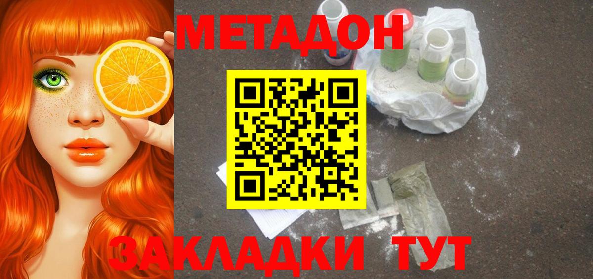 МЕТАДОН белоснежный  Вход с VPN  Черкесск 