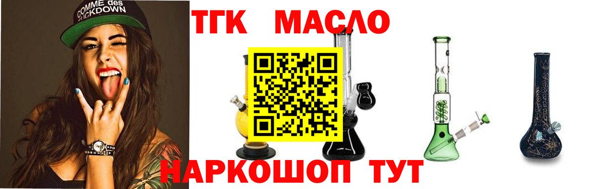 Дистиллят ТГК THC oil Черкесск