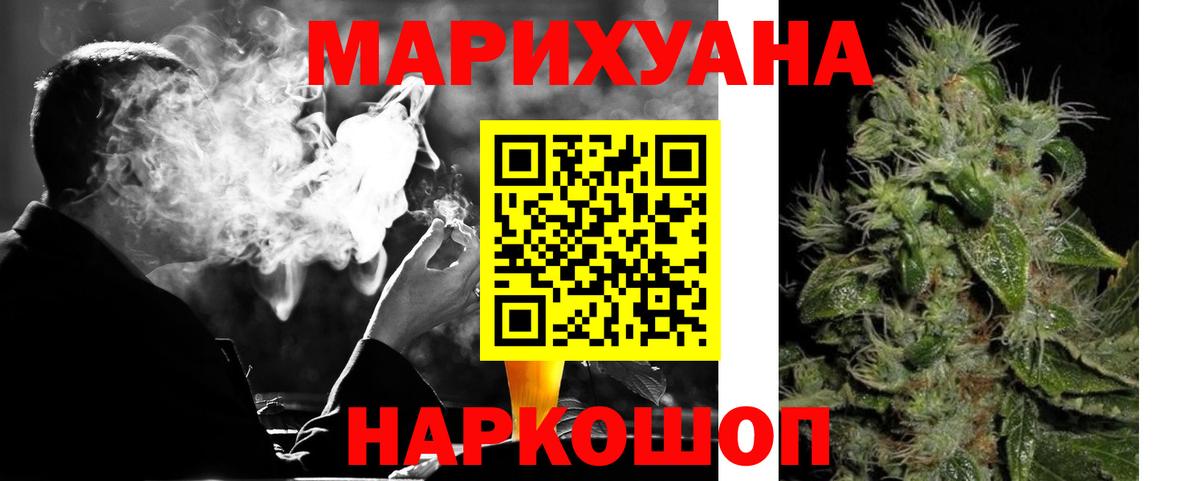Канабис семена  Вход с VPN  МАРИХУАНА Ganja  Черкесск 